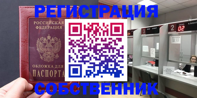 пропишу в квартире в Щёкино