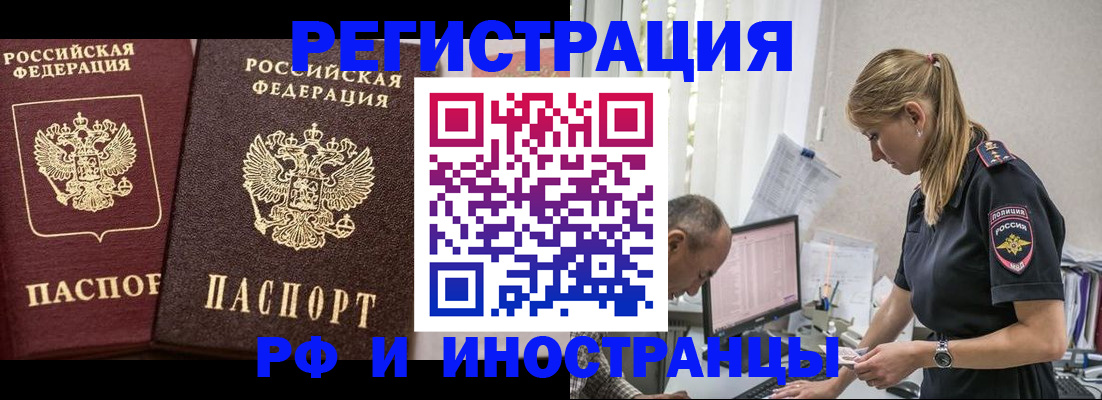 временная регистрация 2025 в Щёкино
